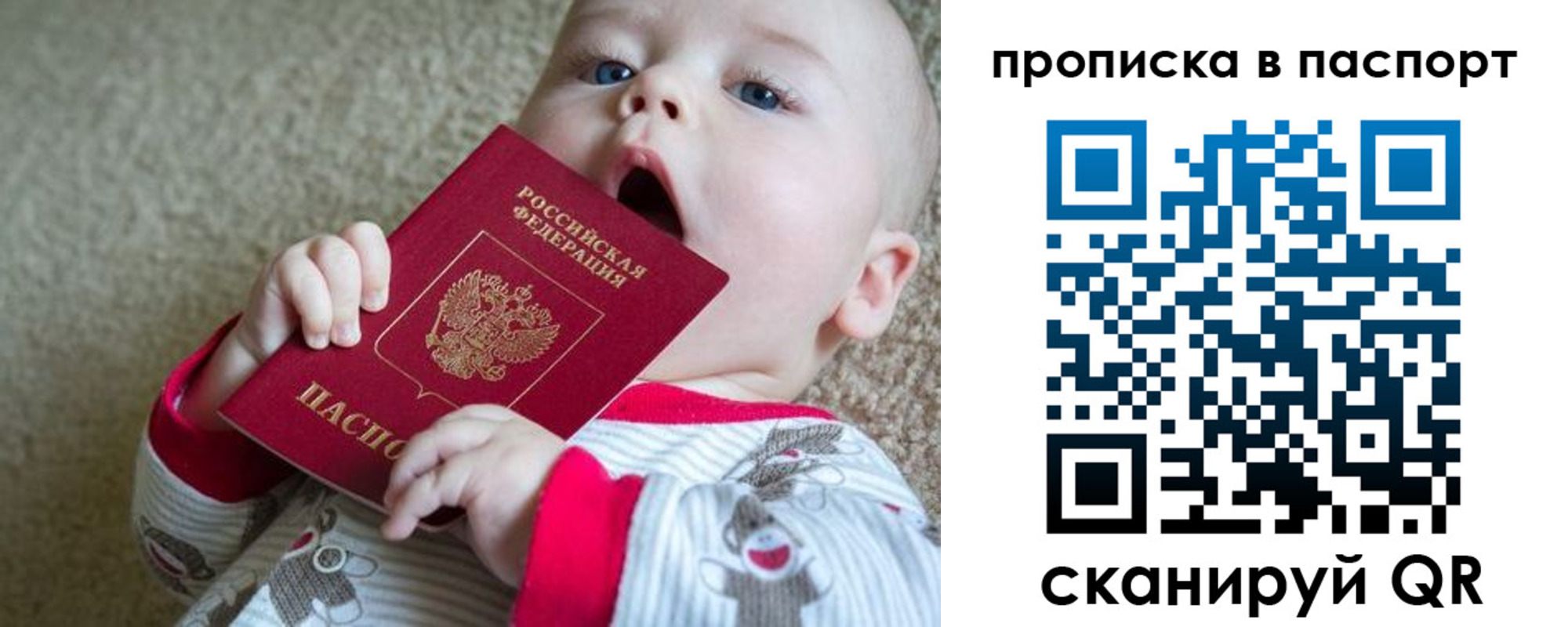 купить прописку в Армянске