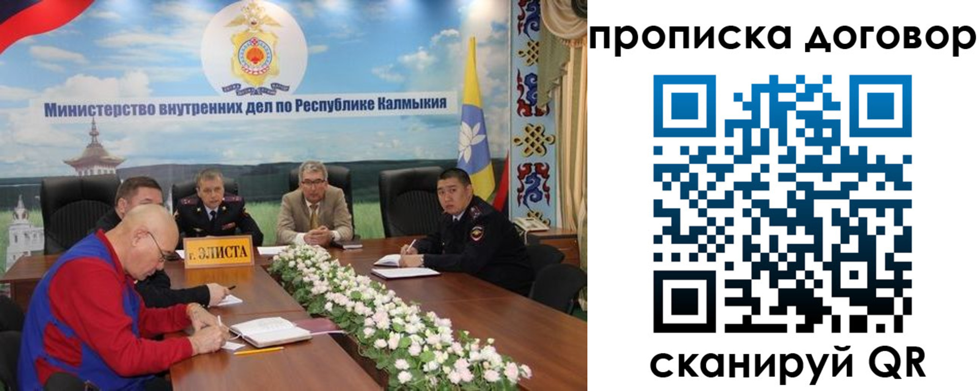 временная регистрация недорого в Армянске
