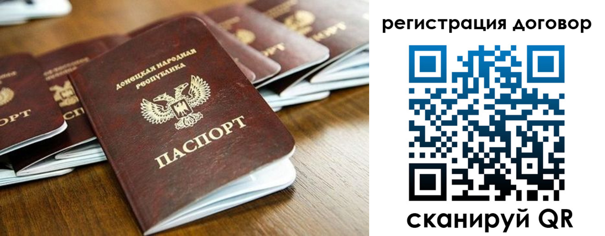 временная регистрация законно в Армянске
