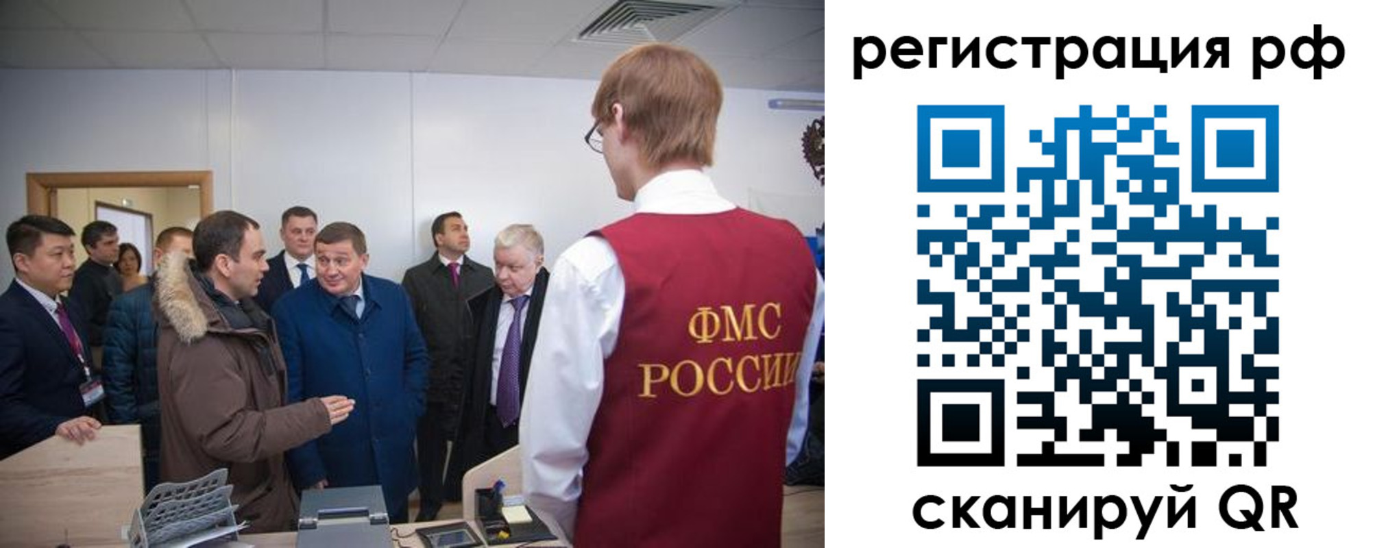 прописка для работы в Армянске