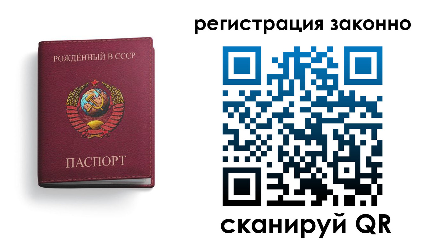 прописка законно в Армянске